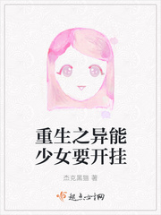 重生之异能女王 小说