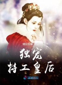 独宠特工皇后最新章节免费阅读