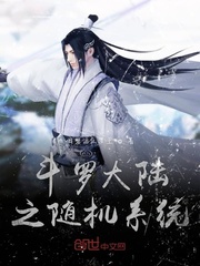 斗罗大陆随机觉醒武魂游戏