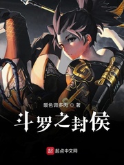 斗罗之魔神吕布