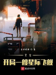 灵笼之开局控制晨曦大厅免费阅读