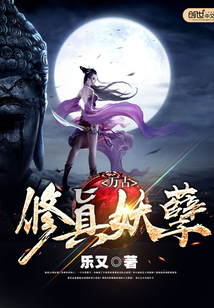 修仙之万古仙帝