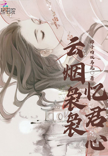 女主是不常见的妖精的小说