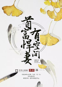 首富狂兵免费阅读