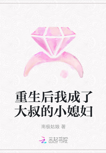 重生后我成了大老的小甜心 小说