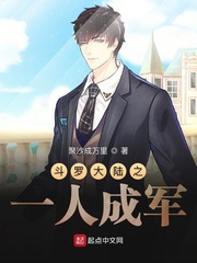 斗罗大陆之一念成魔 小说