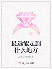 人最远能走多远