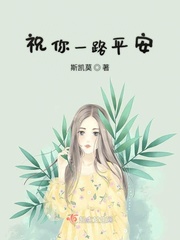 智能一路电动车祝你一路平安