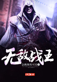 无敌战王杨辰最新章节免费阅读