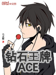 钻石王牌ac2漫画下拉式