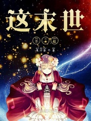 这末世不一般小说全文免费阅读下载