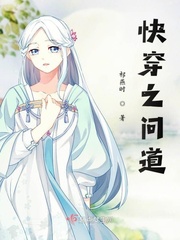 快穿之道系