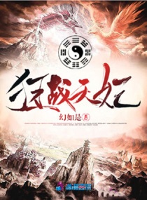 狂妃天下免费阅读全文