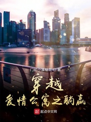 穿越爱情公寓胡一菲的小说