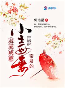 帝君的小狂妃全文免费阅读