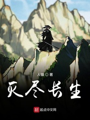 镇魂作者的全部小说