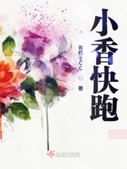 前女友来了快跑免费阅读