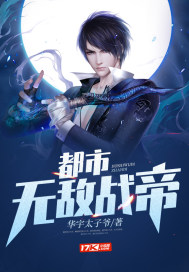 都市无敌战神!