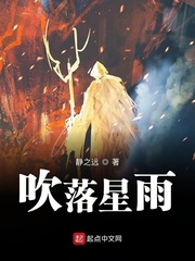 吹落的树叶小说全文阅读