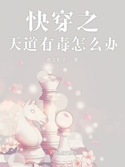 快穿之天道他让我积德免费阅读