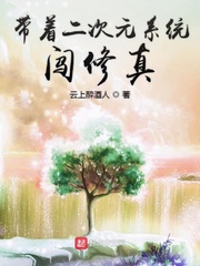 带着系统去二战