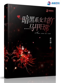 暗黑系女孩图片