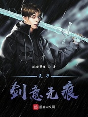 天刀手游剑意含雪