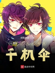 斗罗大陆之我的武魂是千珏