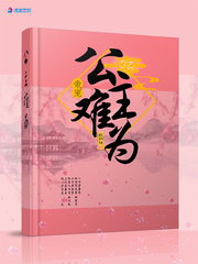 帝宠gl文雅txt