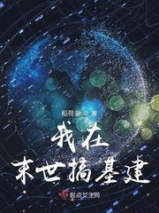 我在末世建基地下载