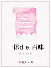 一休是谁的作品