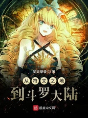 符文之地开局成为飞升者免费阅读