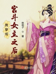 我成了穿宫斗文女配眼中钉