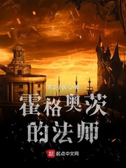 真实霍格沃茨魔法学校