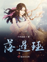 落忘全文免费阅读