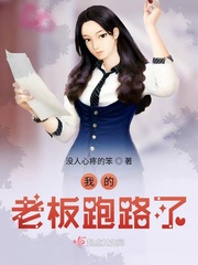 老板跑路了啥意思