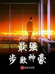 最强步数神豪下载