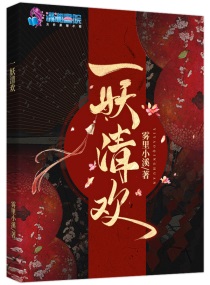 小清欢完整免费阅读