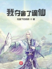 我夺舍了帝王txt无删