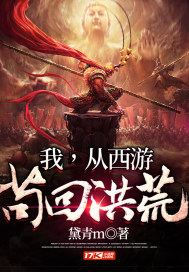 小说女主角黛青