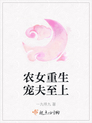 重生农女养成记免费阅读全文