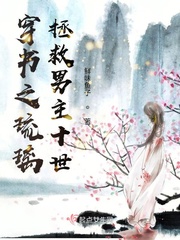 主角穿越琉璃之系统