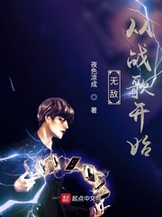 无敌从战歌开始小说免费阅读