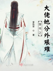 穿书之大佬的继妹