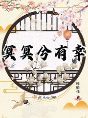 冥冥之中是什么意思?