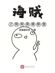 海贼之英雄联盟技能系统 既生瑜