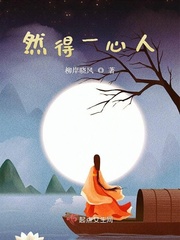 柳岸晓风小说作者是谁