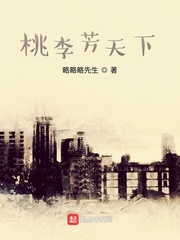 诚滋桃李芳天下