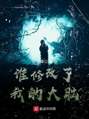 是谁改变了谁的宿命 歌词