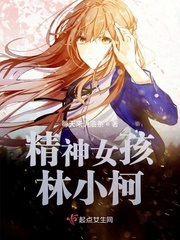 你知道精神小妹是什么吗